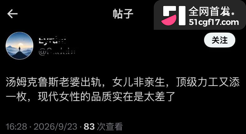 好莱坞顶级帅哥 汤姆克鲁斯 被绿传闻 妻子凯蒂隐瞒多年 非亲生说法真相来了
