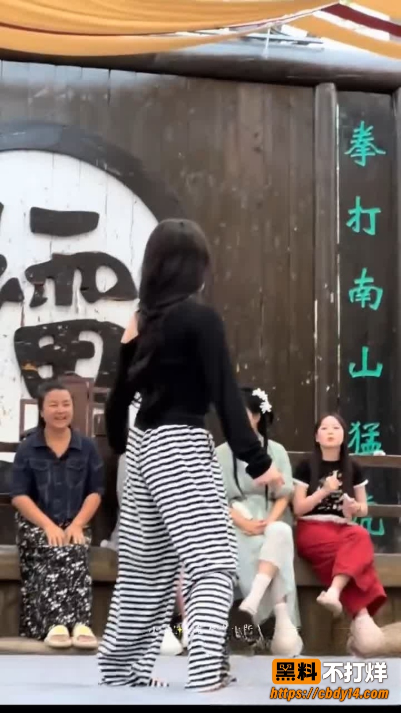 热搜万岁山斗舞 黑衣条纹辣妹下腰动作过大 当众春光外泄引全场欢呼