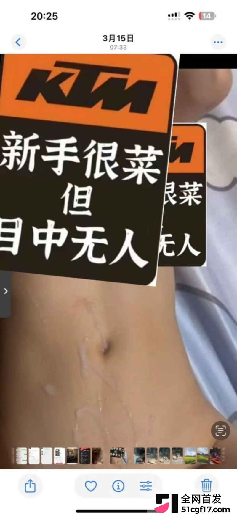 重庆女骑笨笨 陈思颖 再上热搜 摩博会借排气管剐蹭逃逸 私密视频被齐爆