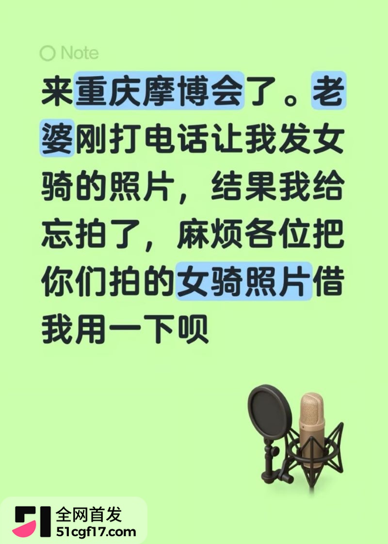 重庆女骑笨笨 陈思颖 再上热搜 摩博会借排气管剐蹭逃逸 私密视频被齐爆