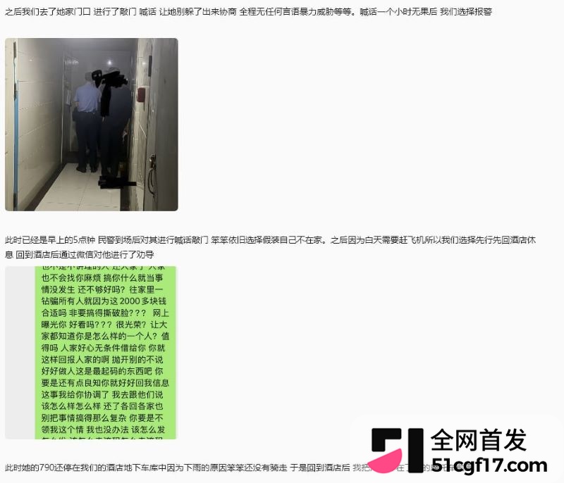 重庆女骑笨笨 陈思颖 再上热搜 摩博会借排气管剐蹭逃逸 私密视频被齐爆
