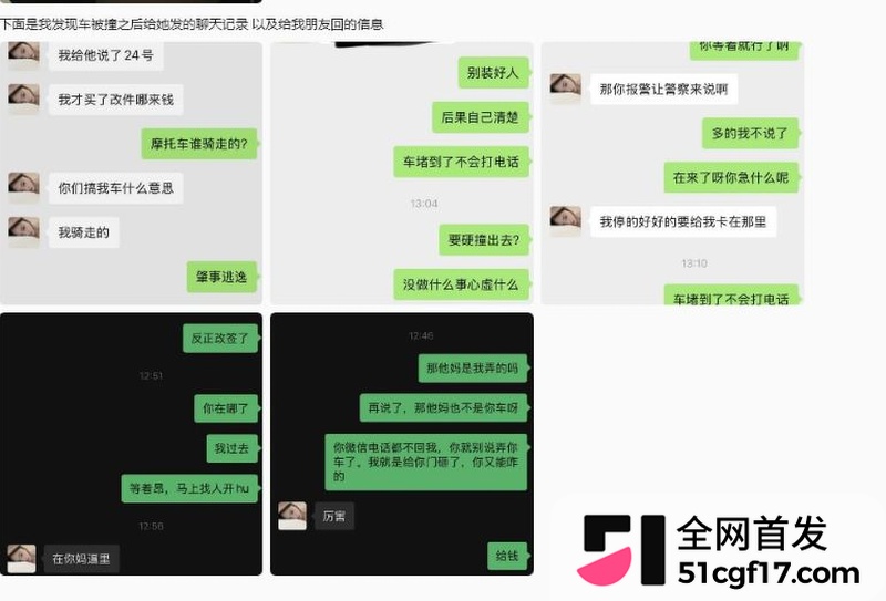 重庆女骑笨笨 陈思颖 再上热搜 摩博会借排气管剐蹭逃逸 私密视频被齐爆