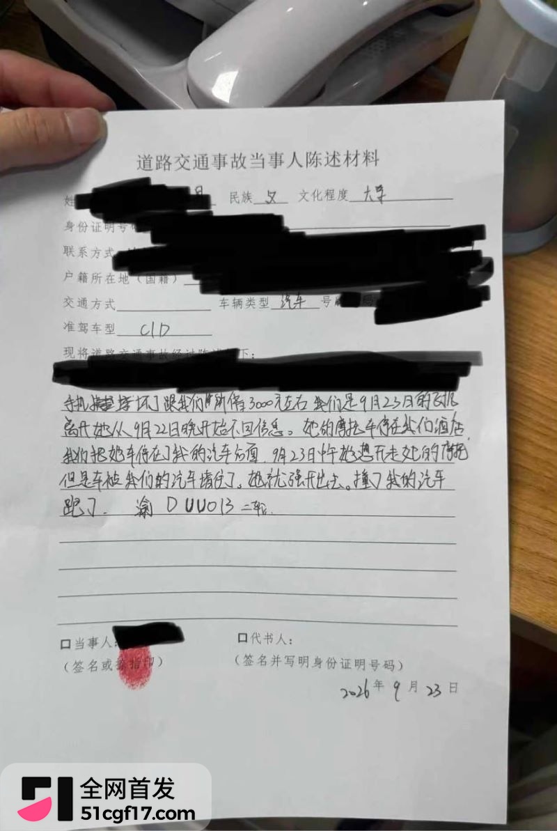 重庆女骑笨笨 陈思颖 再上热搜 摩博会借排气管剐蹭逃逸 私密视频被齐爆