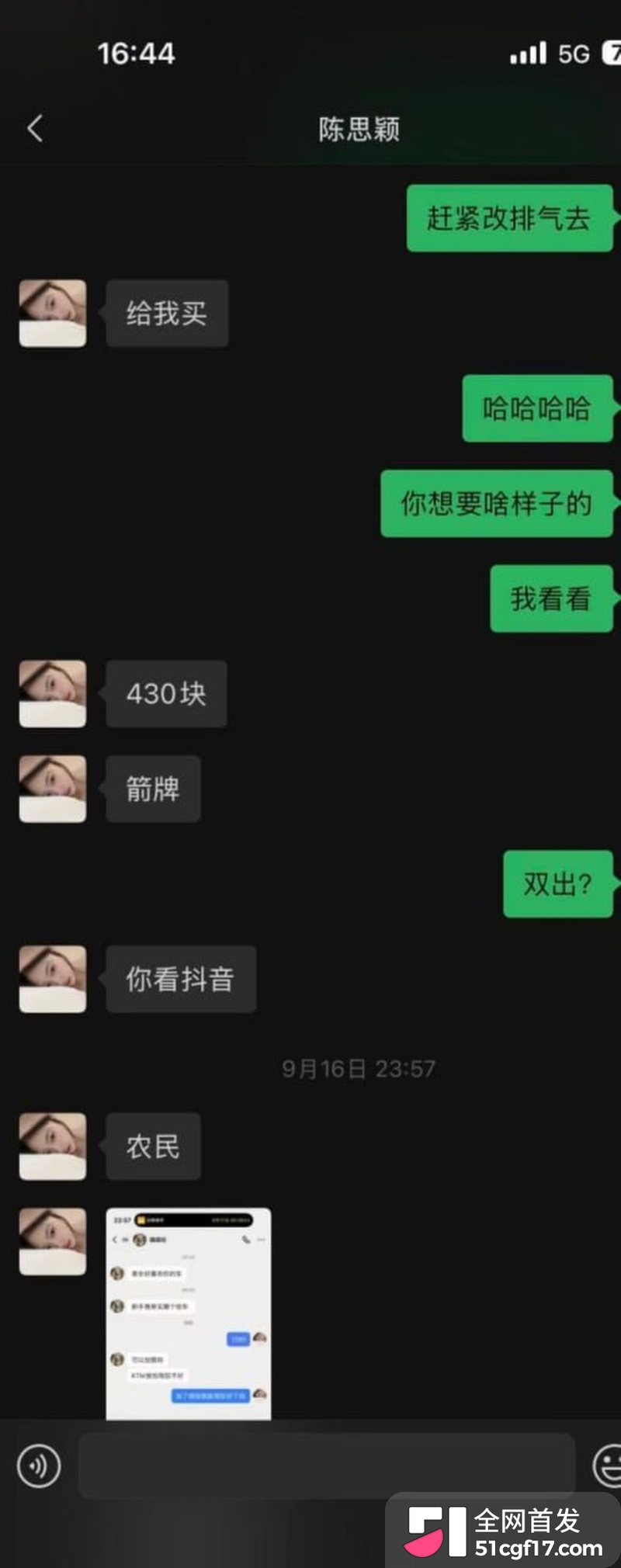 重庆女骑笨笨 陈思颖 再上热搜 摩博会借排气管剐蹭逃逸 私密视频被齐爆