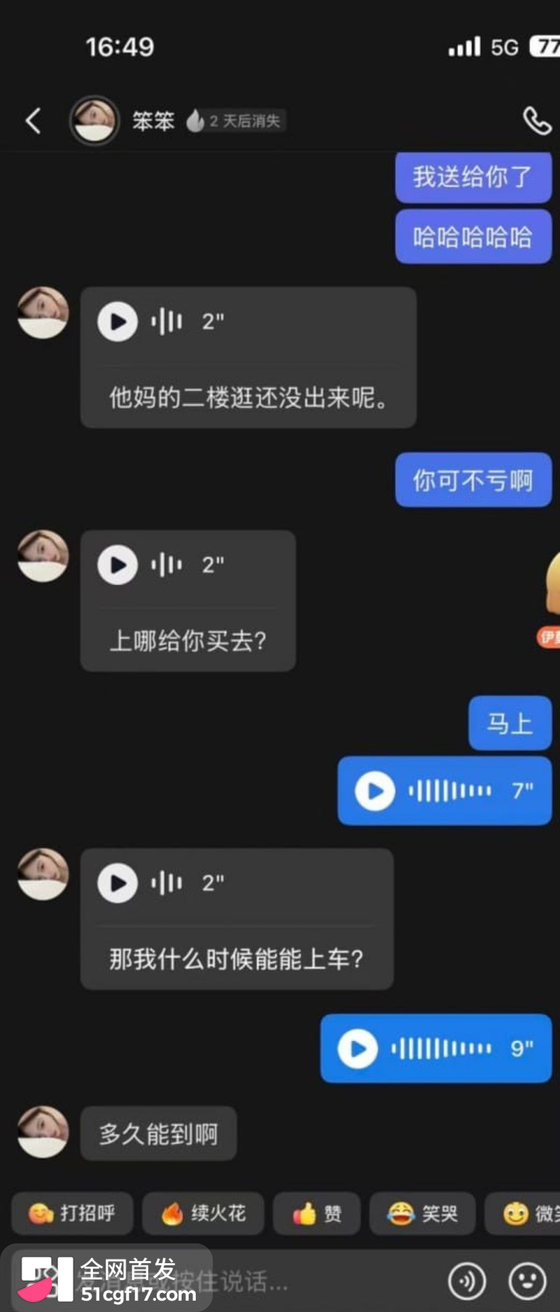 重庆女骑笨笨 陈思颖 再上热搜 摩博会借排气管剐蹭逃逸 私密视频被齐爆