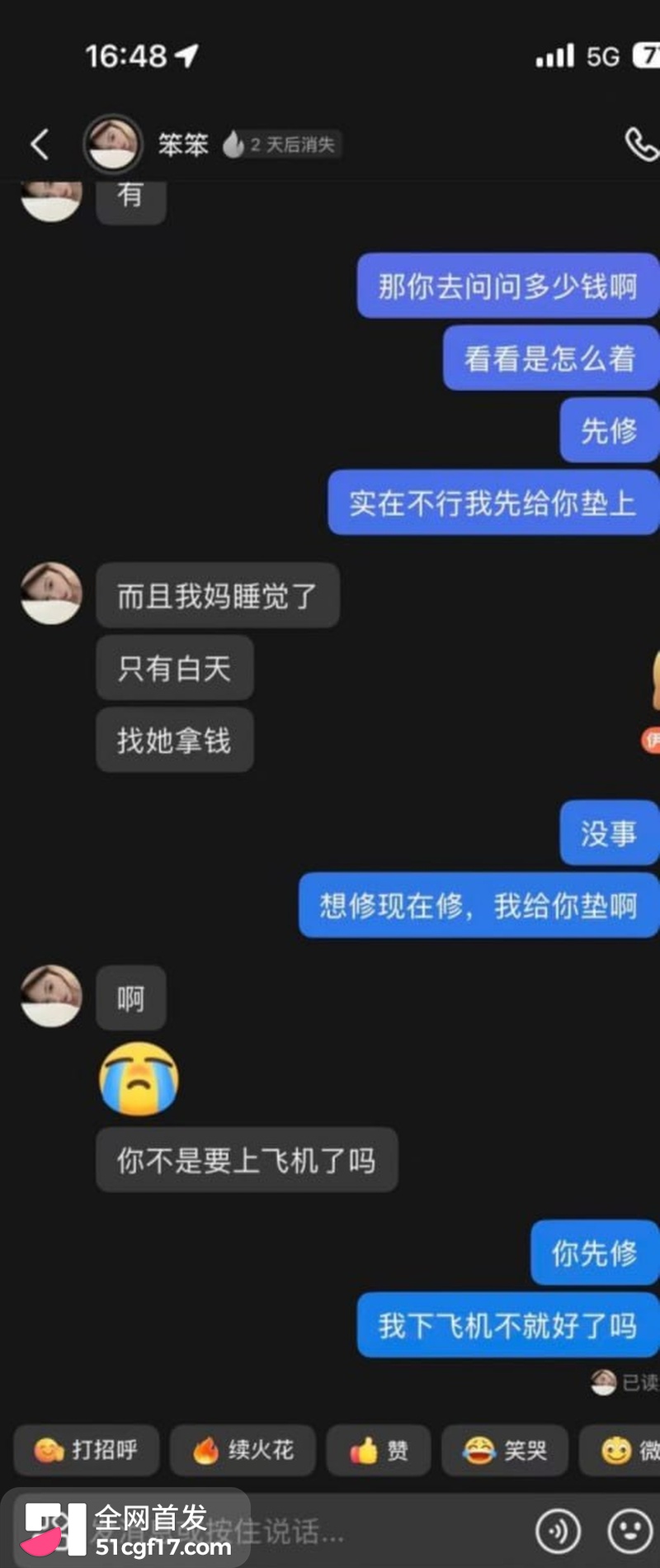 重庆女骑笨笨 陈思颖 再上热搜 摩博会借排气管剐蹭逃逸 私密视频被齐爆