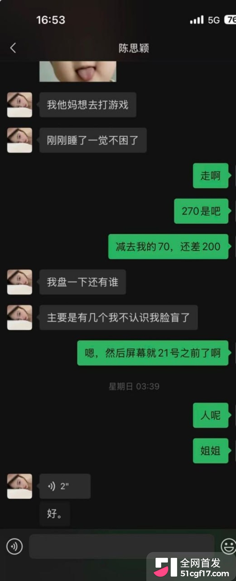 重庆女骑笨笨 陈思颖 再上热搜 摩博会借排气管剐蹭逃逸 私密视频被齐爆