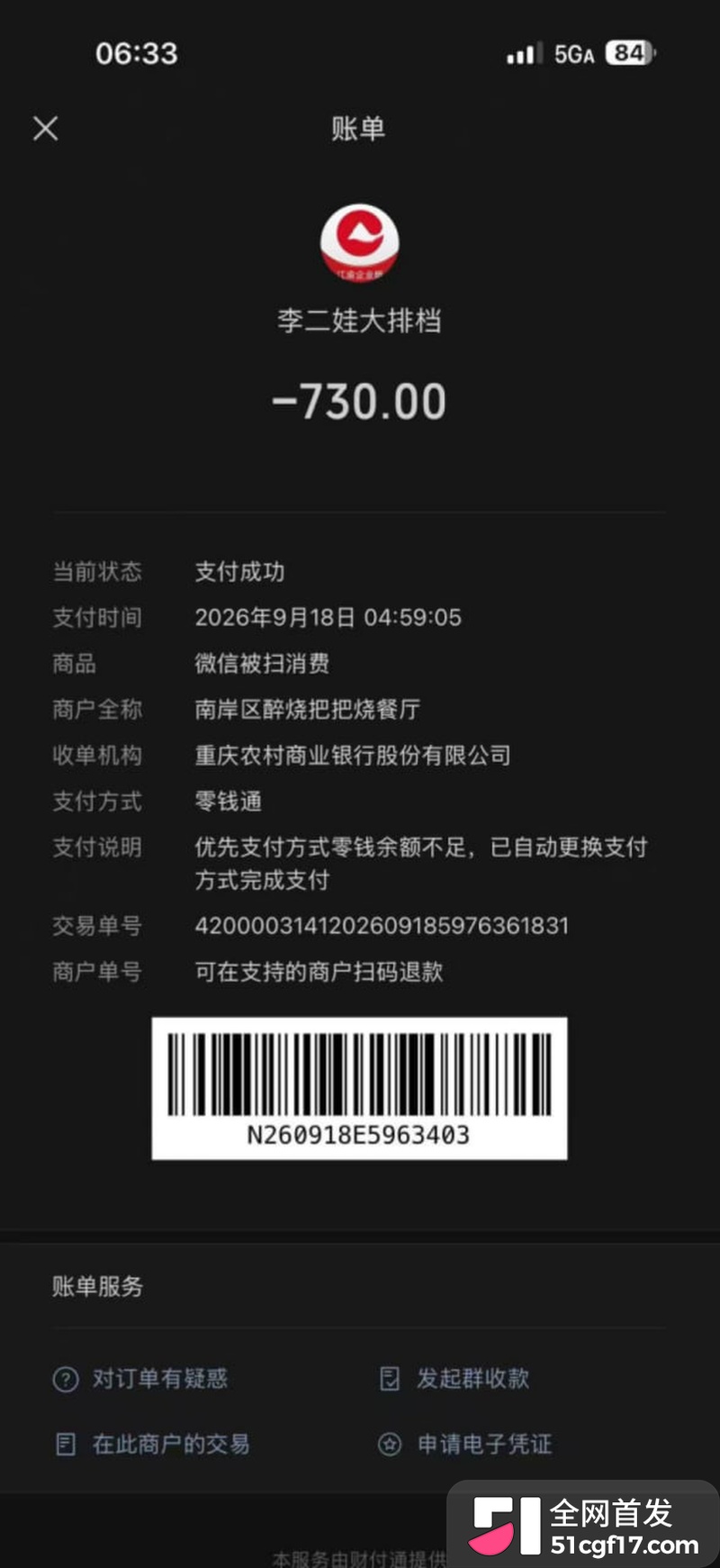 重庆女骑笨笨 陈思颖 再上热搜 摩博会借排气管剐蹭逃逸 私密视频被齐爆