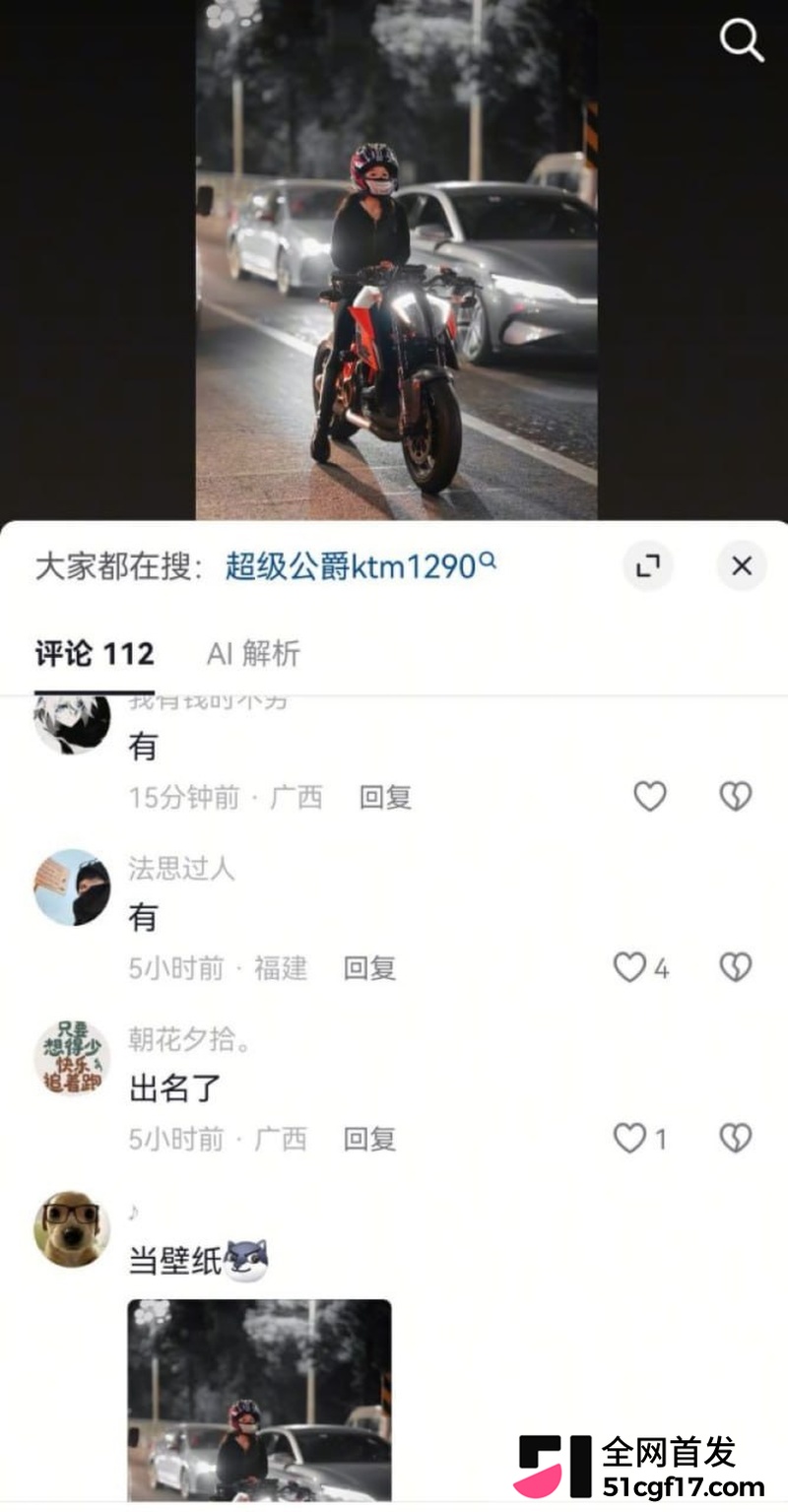 重庆女骑笨笨 陈思颖 再上热搜 摩博会借排气管剐蹭逃逸 私密视频被齐爆