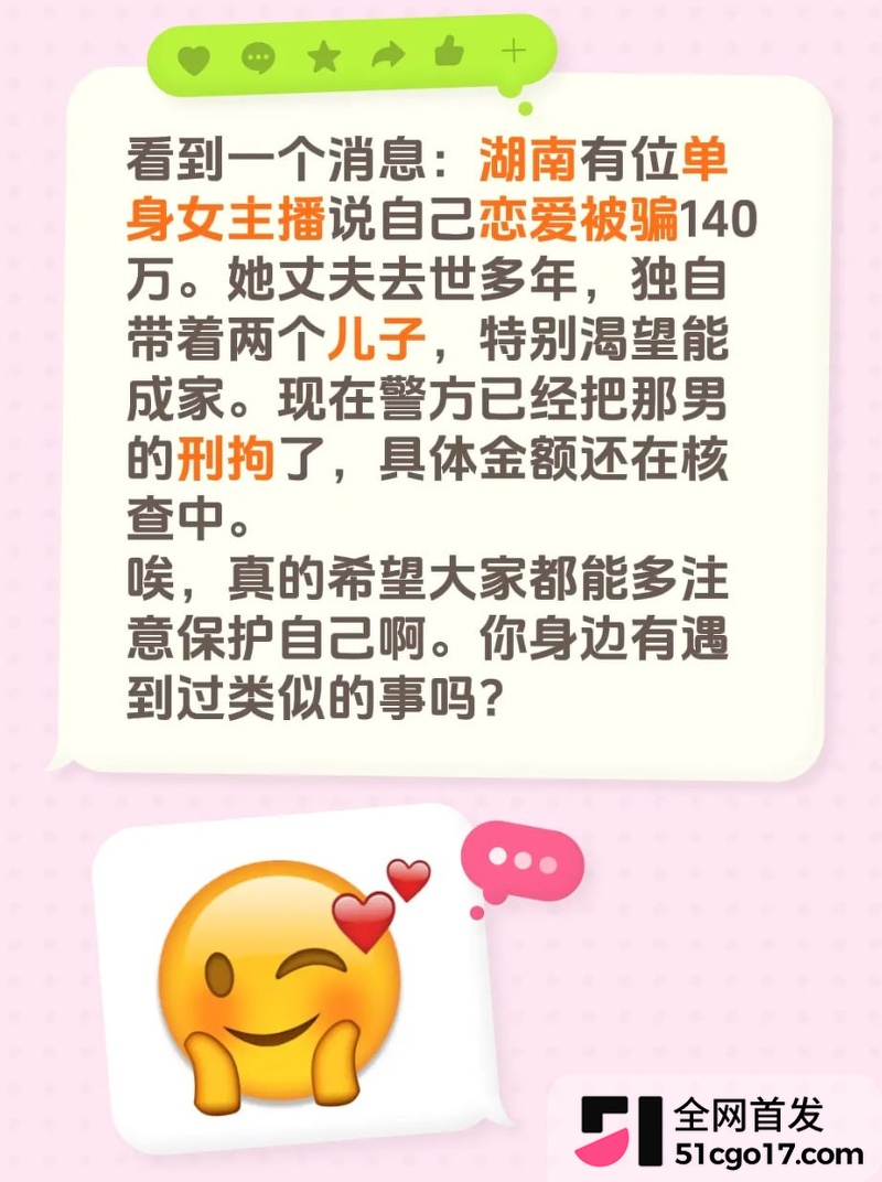 抖音网红 紫曼 网恋遭遇杀猪盘 被骗140w 单亲妈妈渴望成家却被当作提款机！