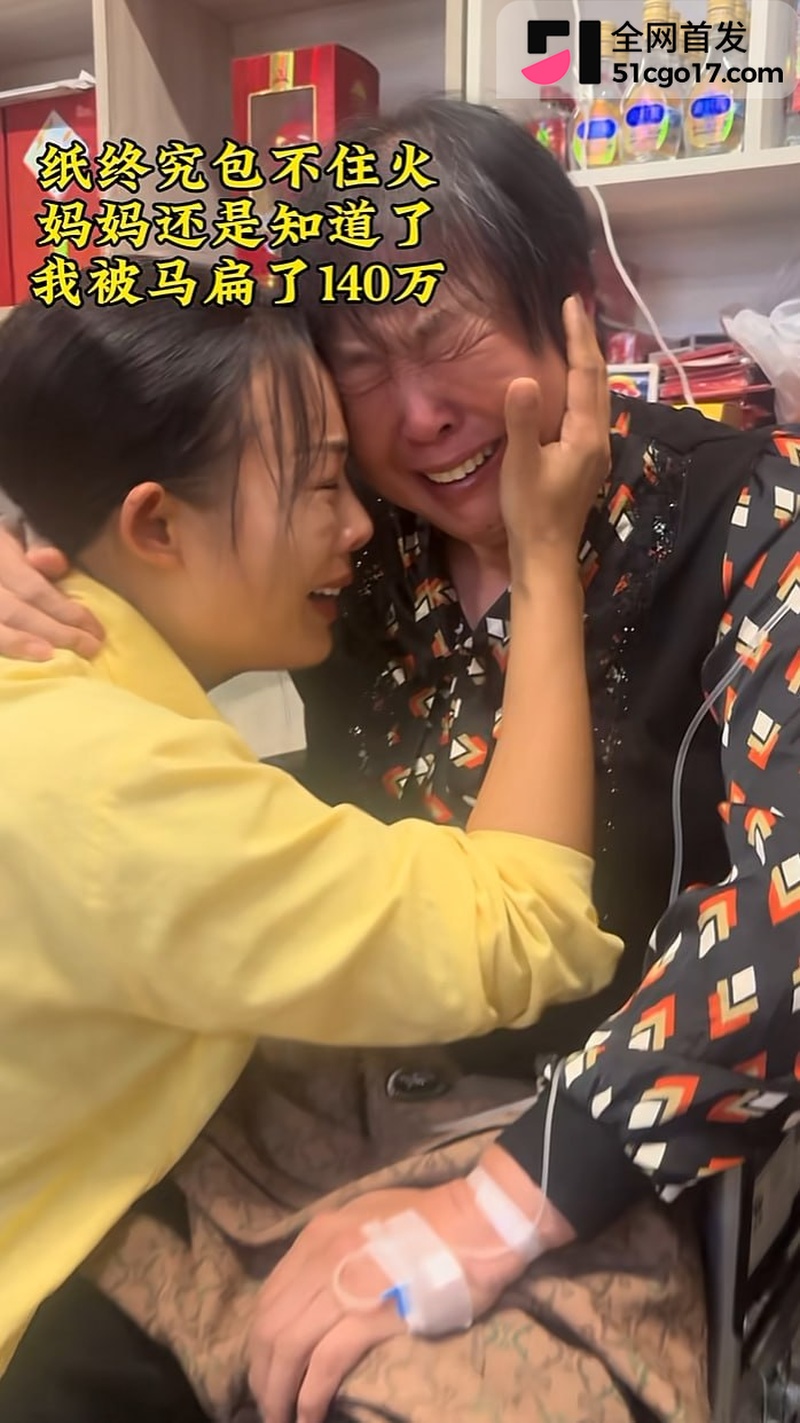 抖音网红 紫曼 网恋遭遇杀猪盘 被骗140w 单亲妈妈渴望成家却被当作提款机!
