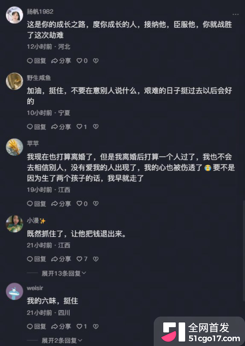 抖音网红 紫曼 网恋遭遇杀猪盘 被骗140w 单亲妈妈渴望成家却被当作提款机！