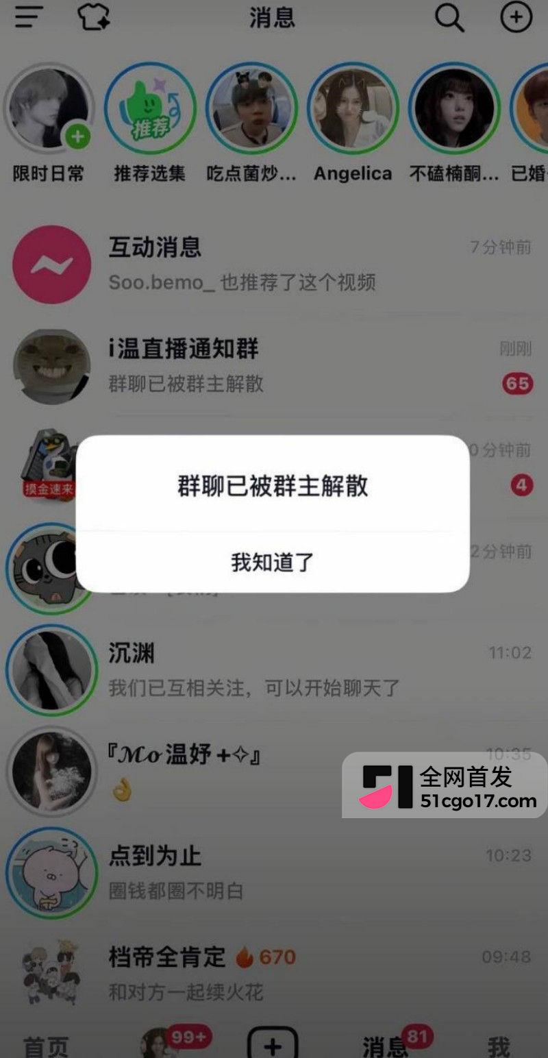 第五人格游戏主播 红温神 线下睡粉选妃开黄腔 被曝后耍无赖被网友怒撕