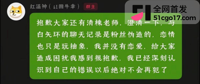 第五人格游戏主播 红温神 线下睡粉选妃开黄腔 被曝后耍无赖被网友怒撕