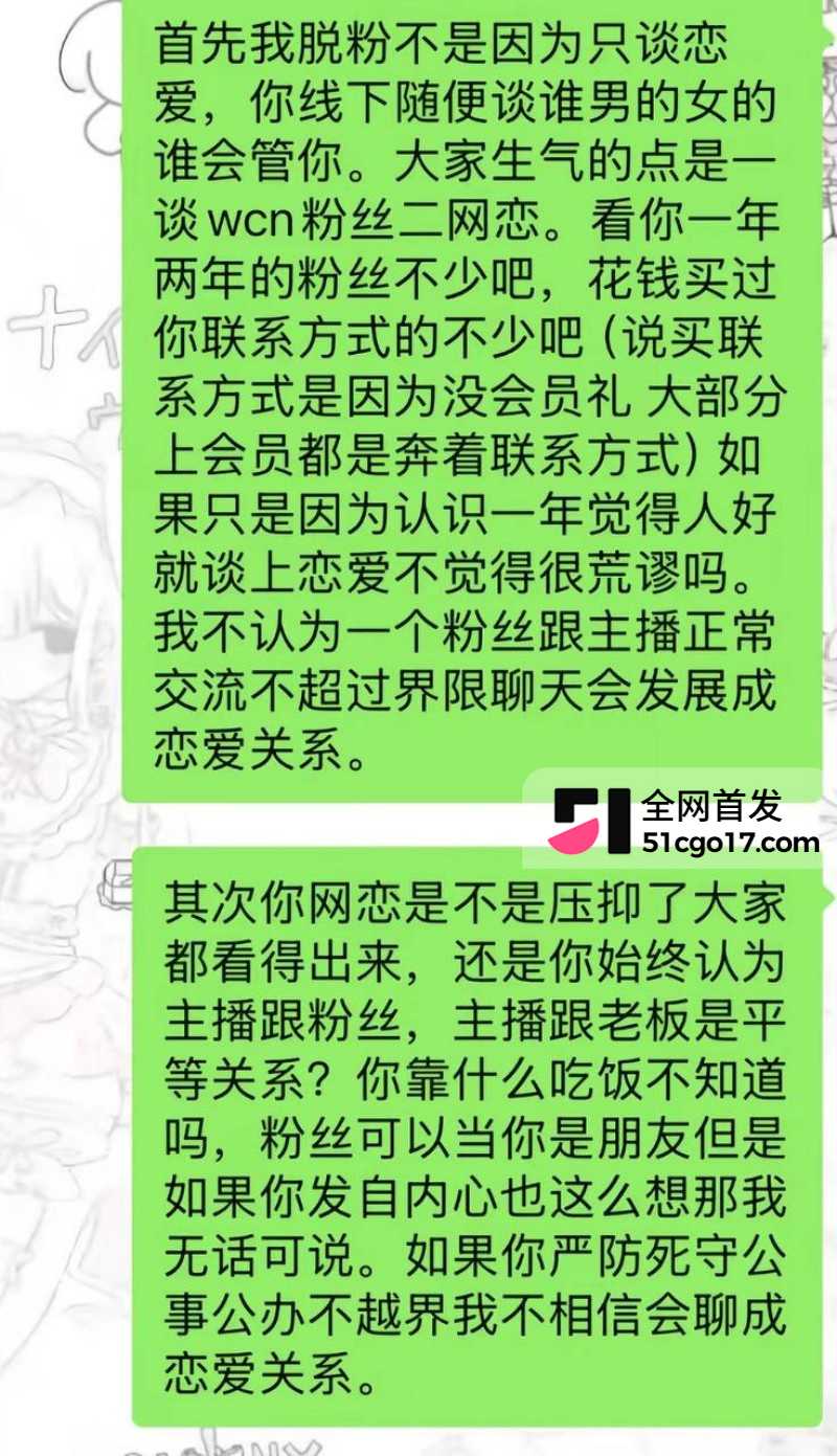 第五人格游戏主播 红温神 线下睡粉选妃开黄腔 被曝后耍无赖被网友怒撕