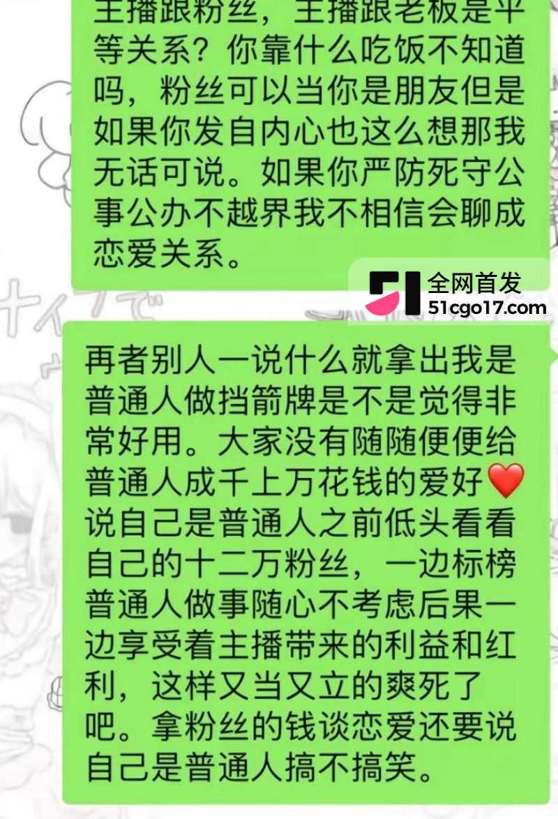 第五人格游戏主播 红温神 线下睡粉选妃开黄腔 被曝后耍无赖被网友怒撕