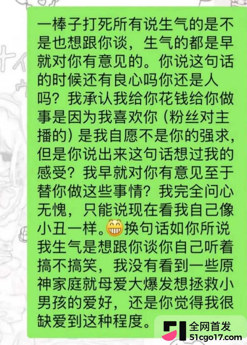 第五人格游戏主播 红温神 线下睡粉选妃开黄腔 被曝后耍无赖被网友怒撕