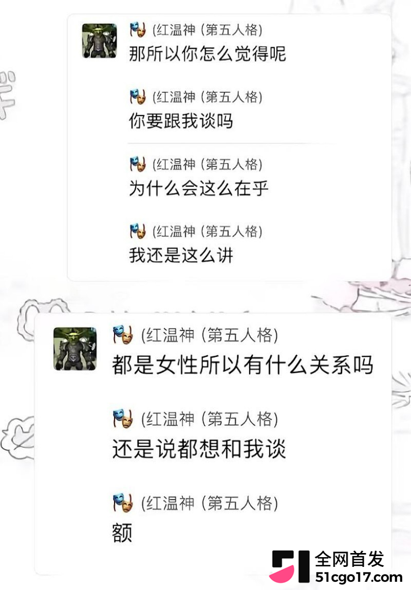 第五人格游戏主播 红温神 线下睡粉选妃开黄腔 被曝后耍无赖被网友怒撕
