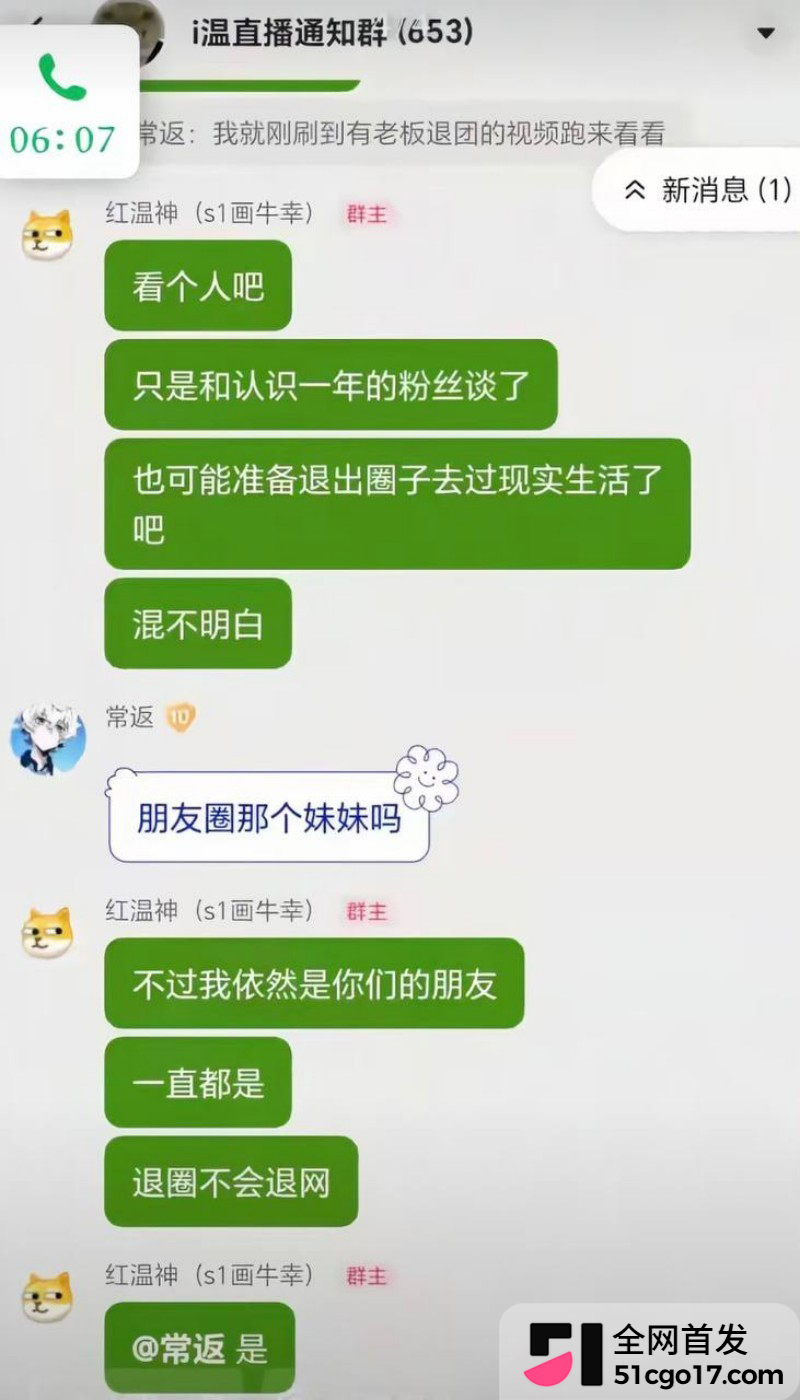 第五人格游戏主播 红温神 线下睡粉选妃开黄腔 被曝后耍无赖被网友怒撕