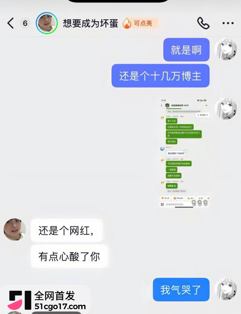 第五人格游戏主播 红温神 线下睡粉选妃开黄腔 被曝后耍无赖被网友怒撕