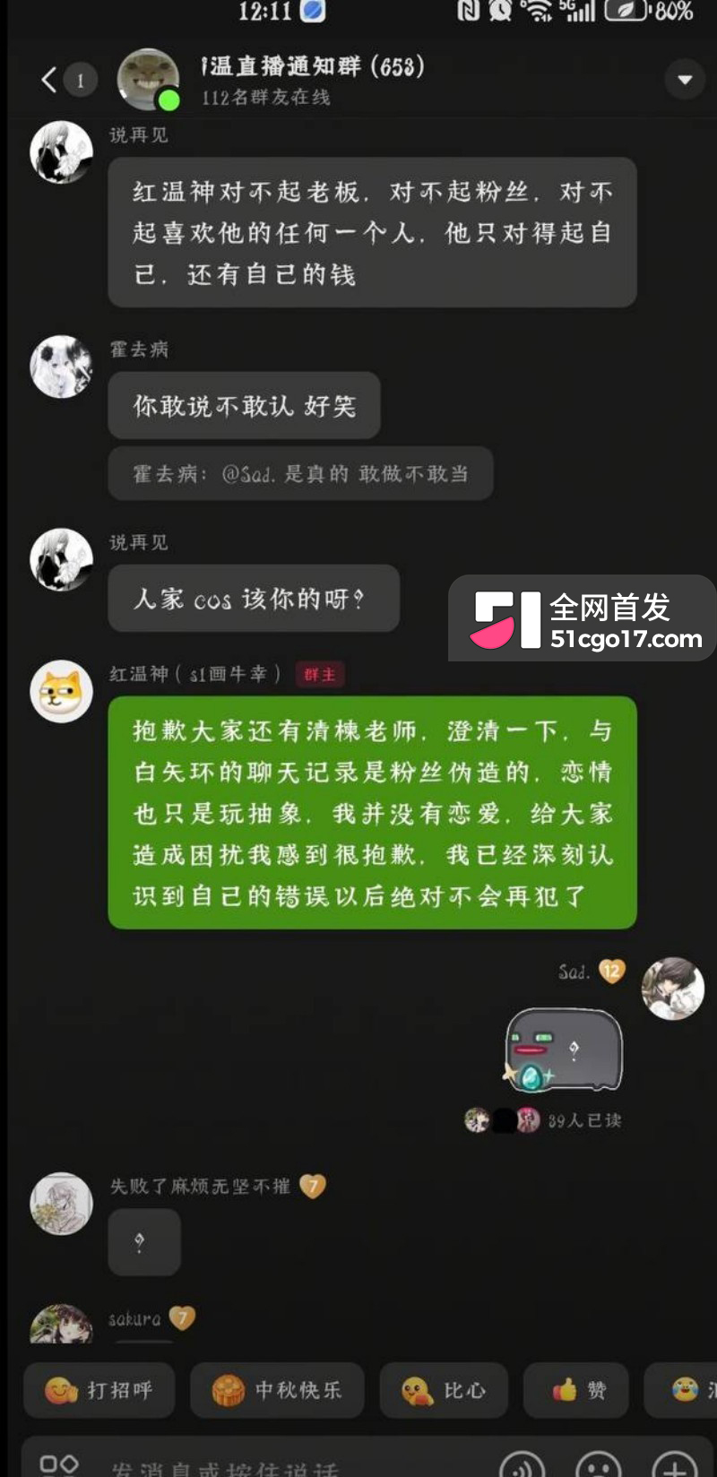 第五人格游戏主播 红温神 线下睡粉选妃开黄腔 被曝后耍无赖被网友怒撕