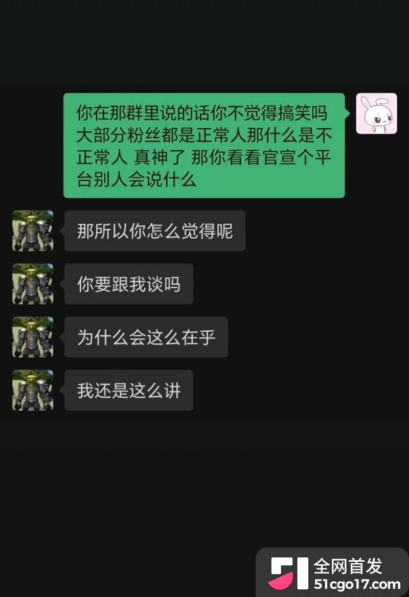 第五人格游戏主播 红温神 线下睡粉选妃开黄腔 被曝后耍无赖被网友怒撕