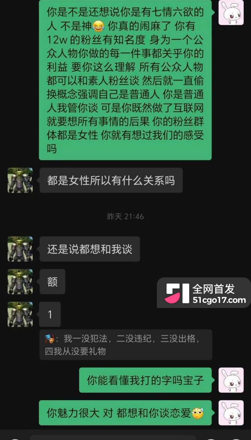 第五人格游戏主播 红温神 线下睡粉选妃开黄腔 被曝后耍无赖被网友怒撕
