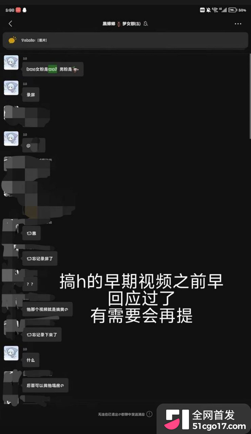 第五人格游戏主播 红温神 线下睡粉选妃开黄腔 被曝后耍无赖被网友怒撕