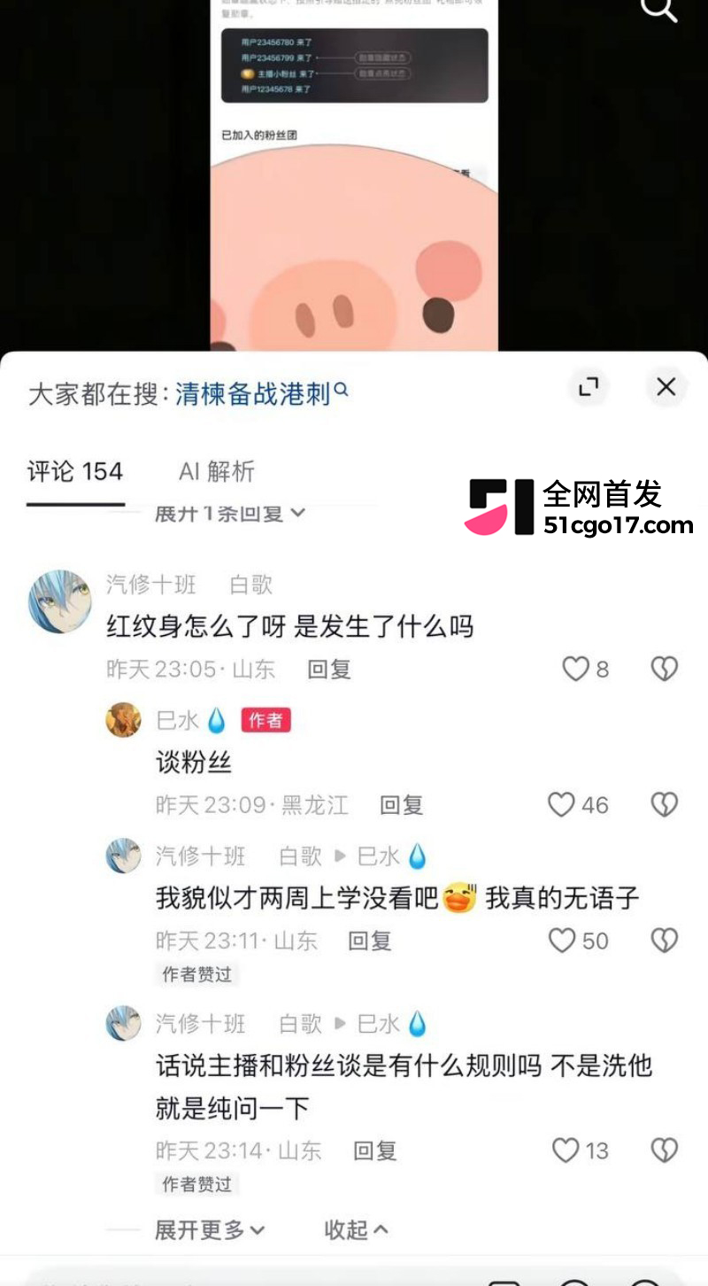 第五人格游戏主播 红温神 线下睡粉选妃开黄腔 被曝后耍无赖被网友怒撕