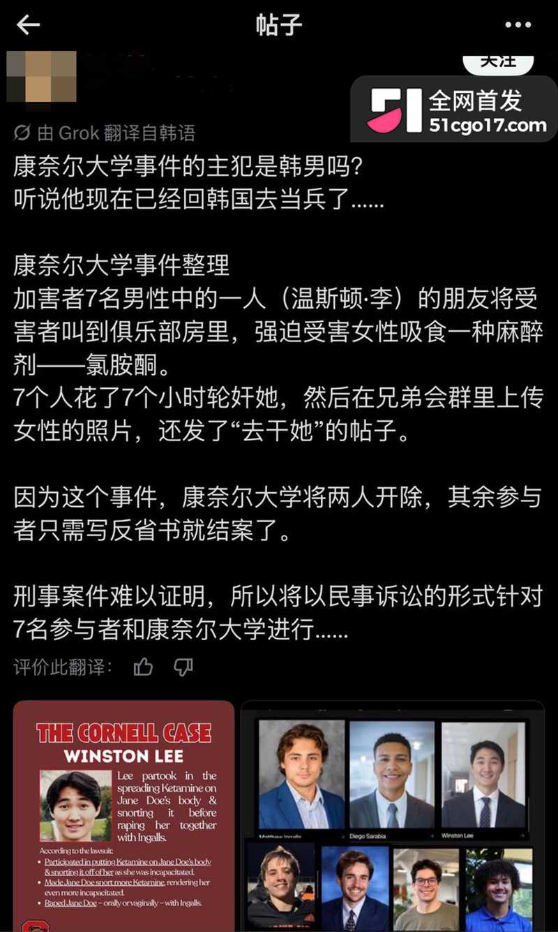 美国康奈尔大学惊曝丑闻 七人轮奸女同学 事后写论文就获轻罚 引发全网公愤