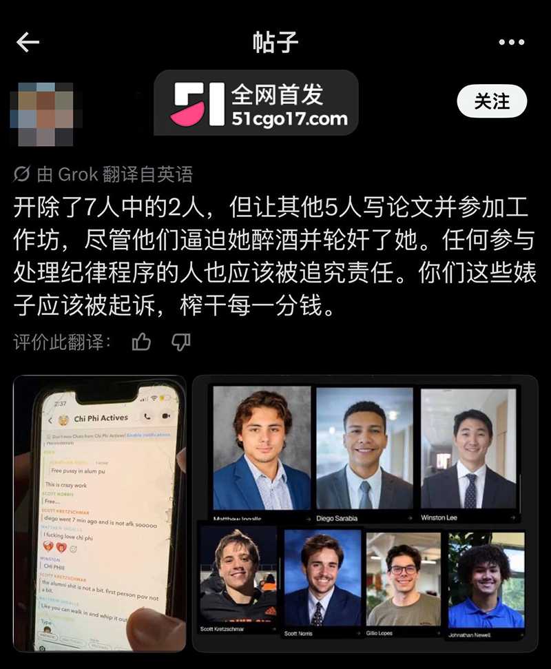 美国康奈尔大学惊曝丑闻 七人轮奸女同学 事后写论文就获轻罚 引发全网公愤