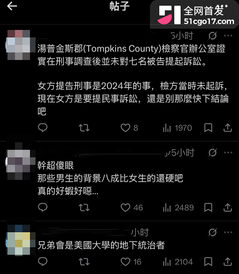 美国康奈尔大学惊曝丑闻 七人轮奸女同学 事后写论文就获轻罚 引发全网公愤