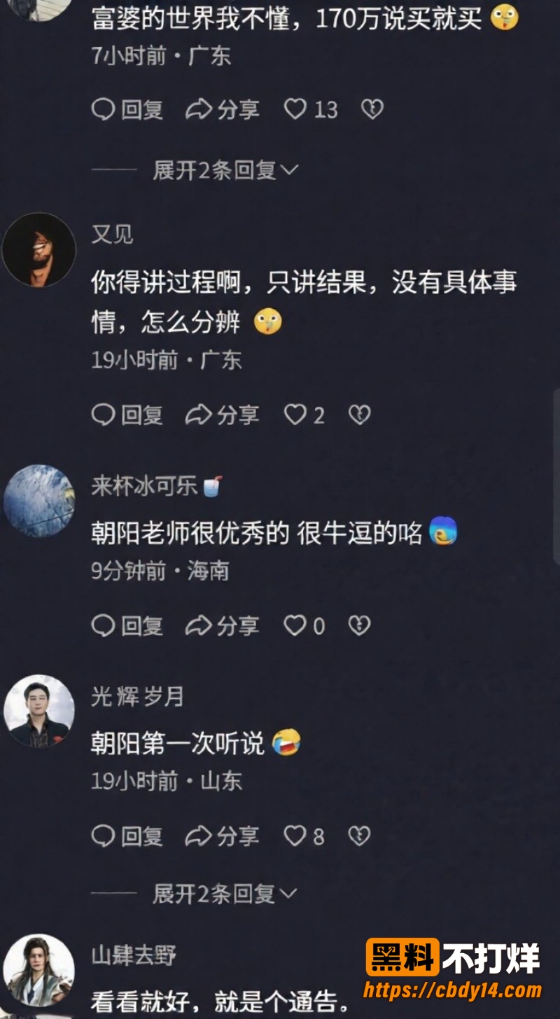 情感主播朝阳 被白馨予实名曝光 花170万送保时捷911反遭砸车威胁