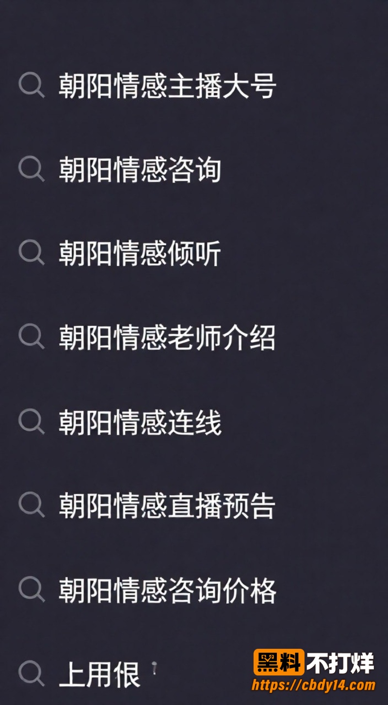 情感主播朝阳 被白馨予实名曝光 花170万送保时捷911反遭砸车威胁