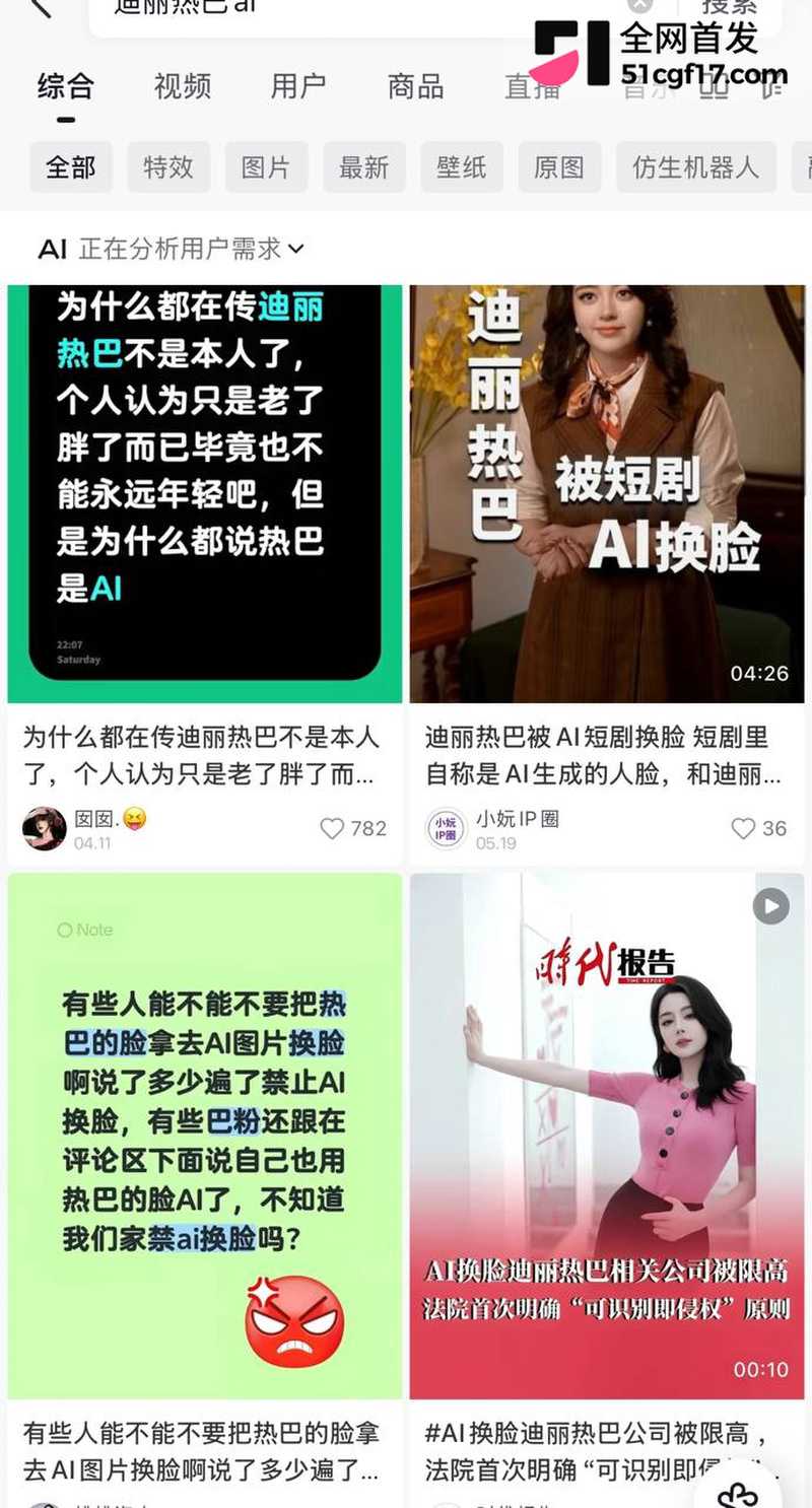 顶流女星 迪丽热巴 AI黄谣事件 公司正式起诉要求视频全面下架 瓜友们且看且珍惜啊
