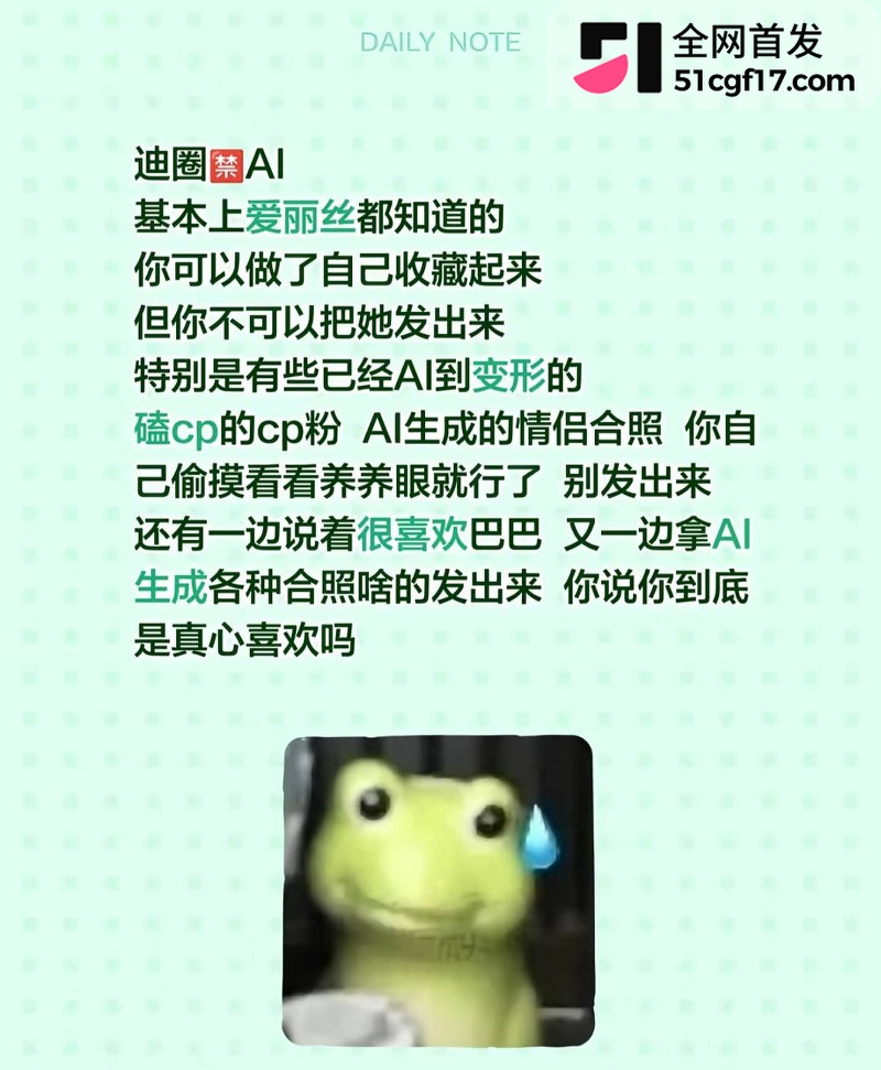 顶流女星 迪丽热巴 AI黄谣事件 公司正式起诉要求视频全面下架 瓜友们且看且珍惜啊