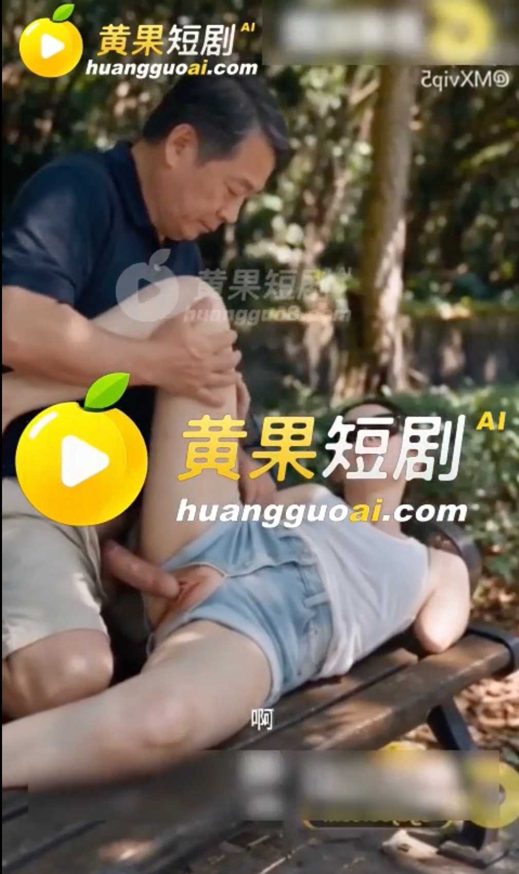 黄果ai成人《真空小姐日记》小姐不穿内裤挤电梯被从后面顶穿，在公园被老头舔胸猛干到流水