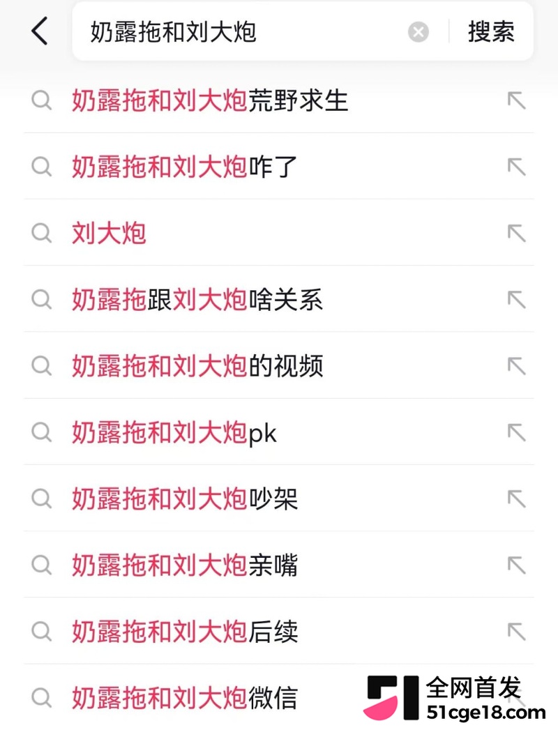 抖音百万网红 刘大炮 出轨奶露拖 抛弃糟糠之妻 酒店开房视频被公之于众