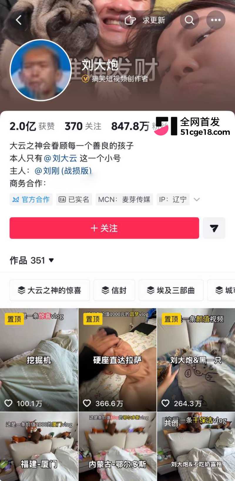 抖音百万网红 刘大炮 出轨奶露拖 抛弃糟糠之妻 酒店开房视频被公之于众
