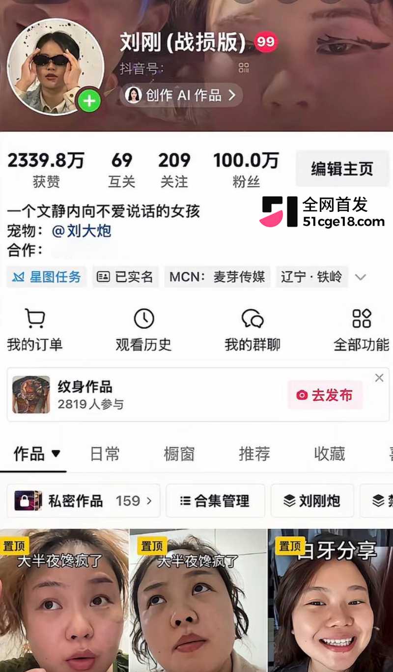 抖音百万网红 刘大炮 出轨奶露拖 抛弃糟糠之妻 酒店开房视频被公之于众