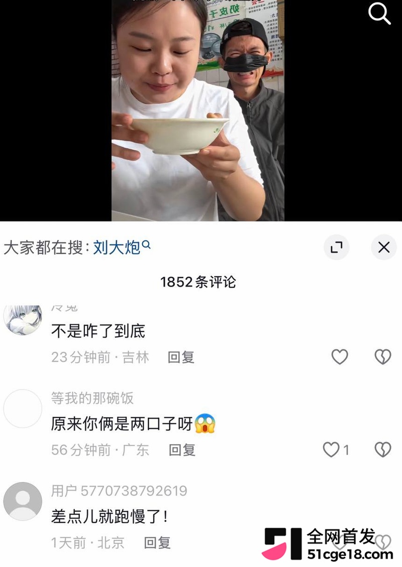 抖音百万网红 刘大炮 出轨奶露拖 抛弃糟糠之妻 酒店开房视频被公之于众