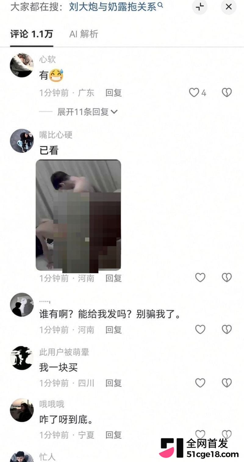抖音百万网红 刘大炮 出轨奶露拖 抛弃糟糠之妻 酒店开房视频被公之于众