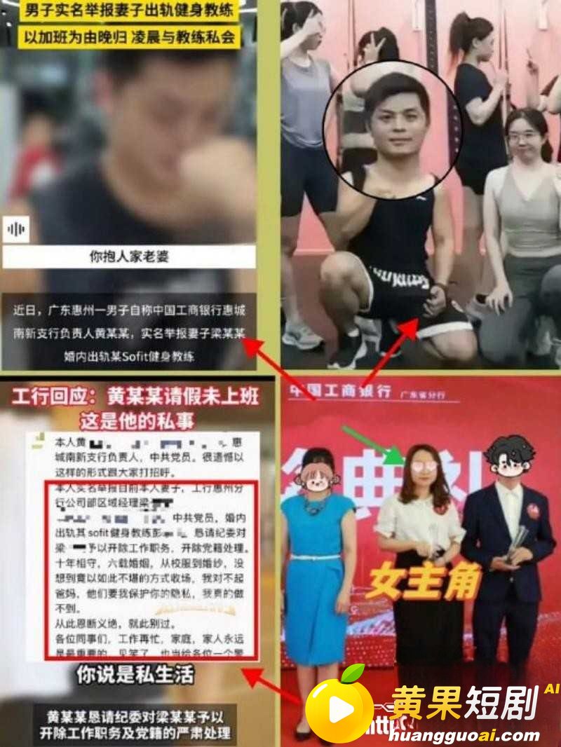 广东惠州Sofit健身房事件 银行高管实锤妻子出轨教练 十年感情彻底塌房