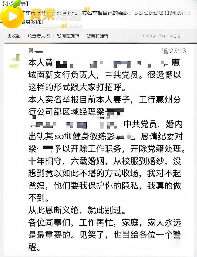广东惠州Sofit健身房事件 银行高管实锤妻子出轨教练 十年感情彻底塌房