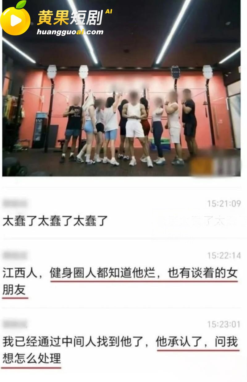 广东惠州Sofit健身房事件 银行高管实锤妻子出轨教练 十年感情彻底塌房