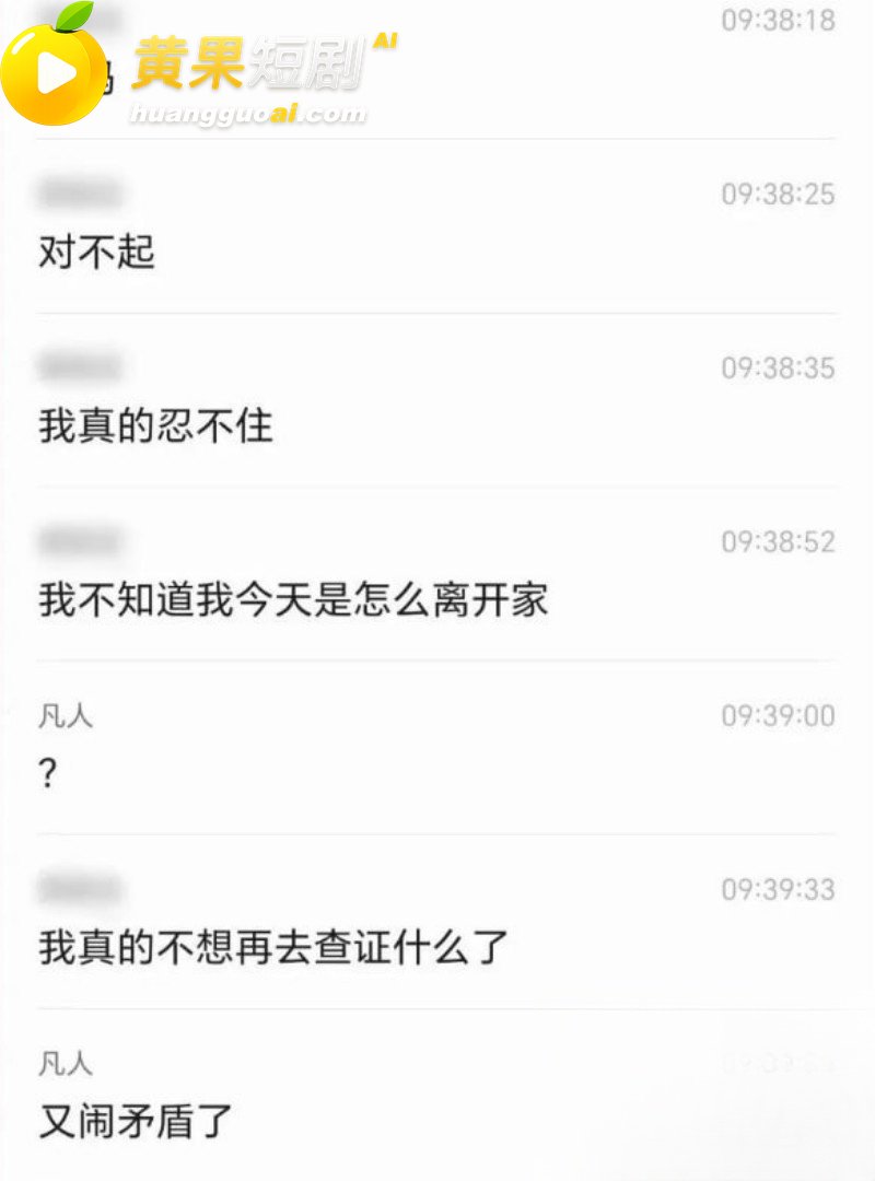 广东惠州Sofit健身房事件 银行高管实锤妻子出轨教练 十年感情彻底塌房