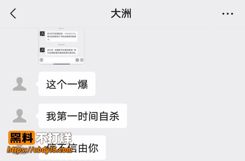 国庆第一瓜海南陵水渣男吕大洲被前女友实名曝光 出轨欠债不还聊天记录与不雅视频流出