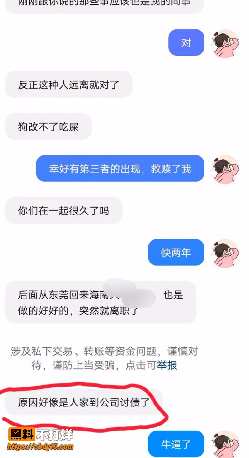 国庆第一瓜海南陵水渣男吕大洲被前女友实名曝光 出轨欠债不还聊天记录与不雅视频流出