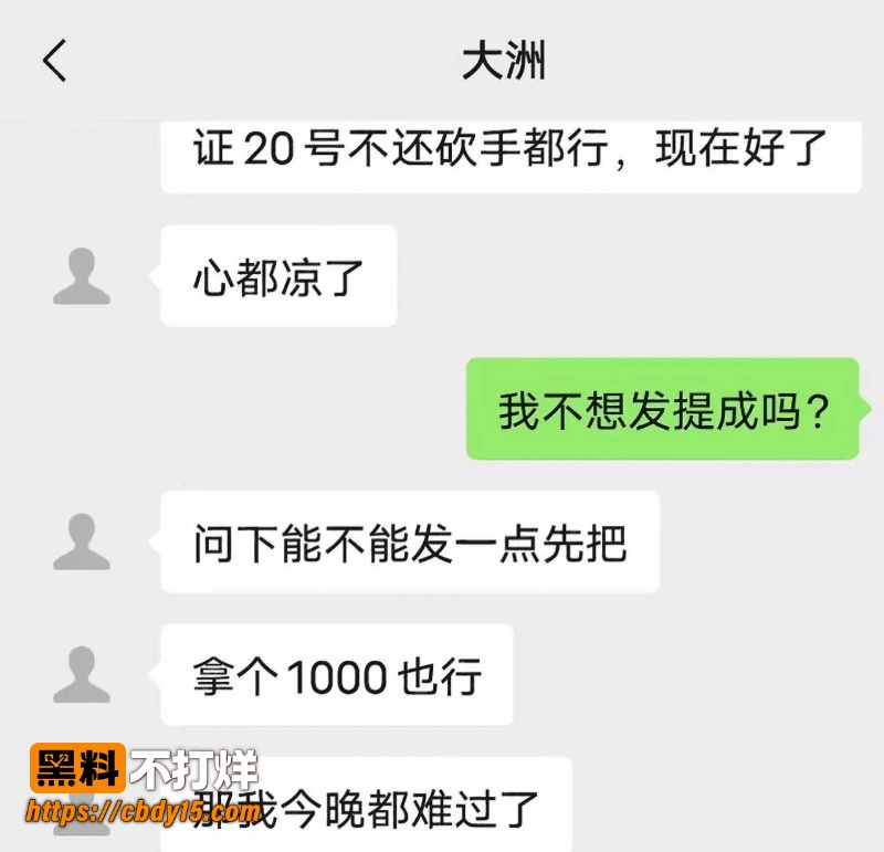 国庆第一瓜海南陵水渣男吕大洲被前女友实名曝光 出轨欠债不还聊天记录与不雅视频流出