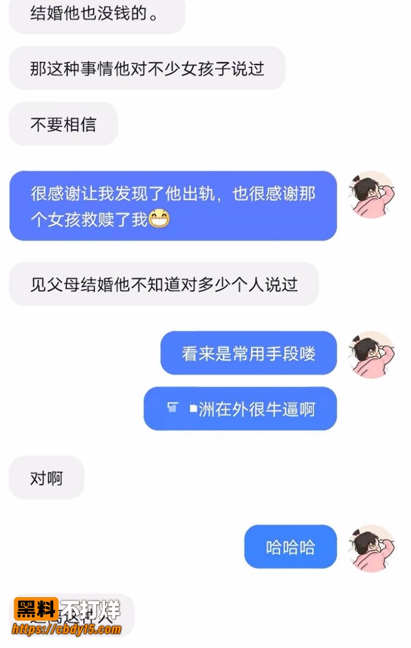 国庆第一瓜海南陵水渣男吕大洲被前女友实名曝光 出轨欠债不还聊天记录与不雅视频流出